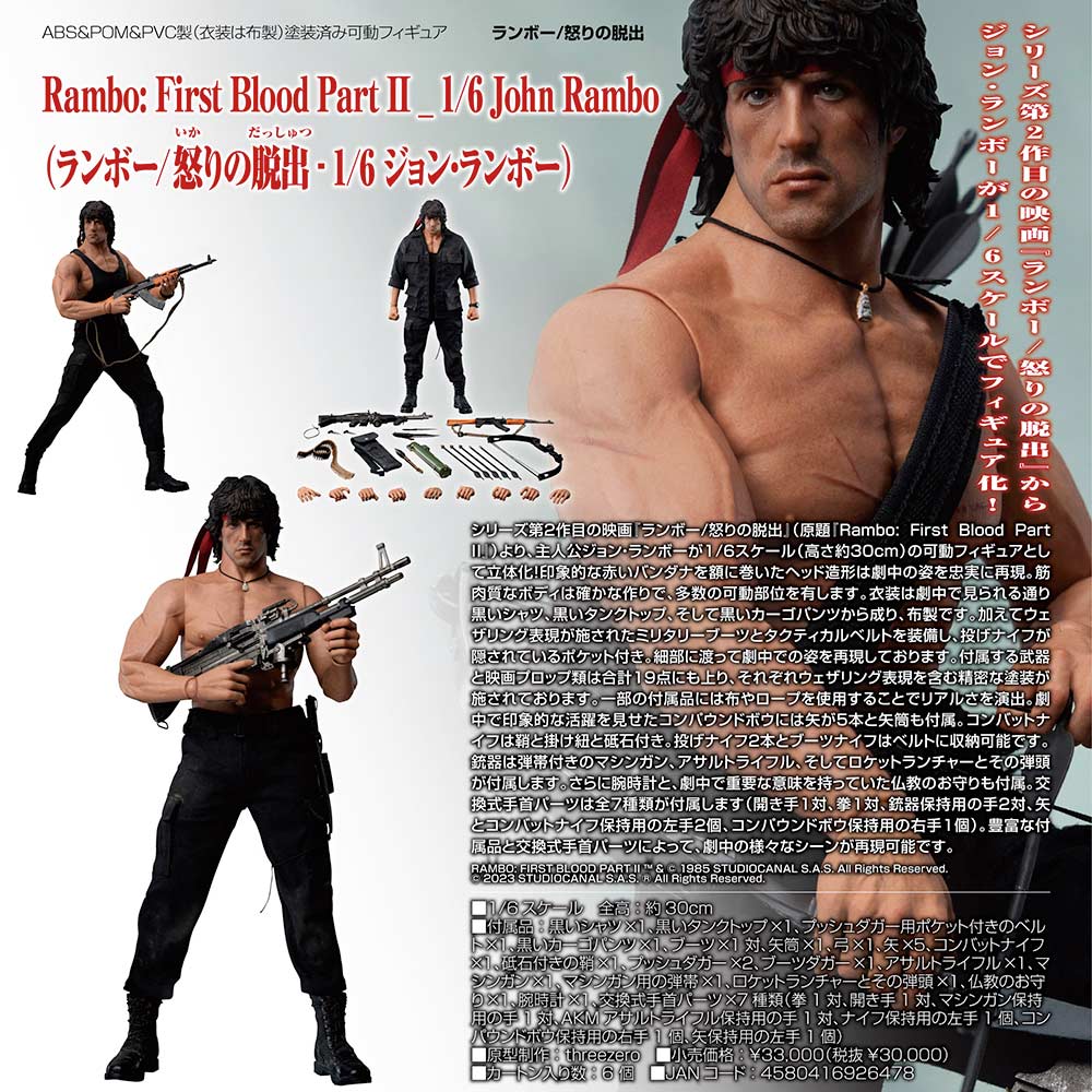 スリーゼロ 3Z0288 ジョン・ランボー 1/6 フィギュア rambo スリーゼロ 3Z0288 ジョン・ランボー 1/6 フィギュア rambo Amazon.com